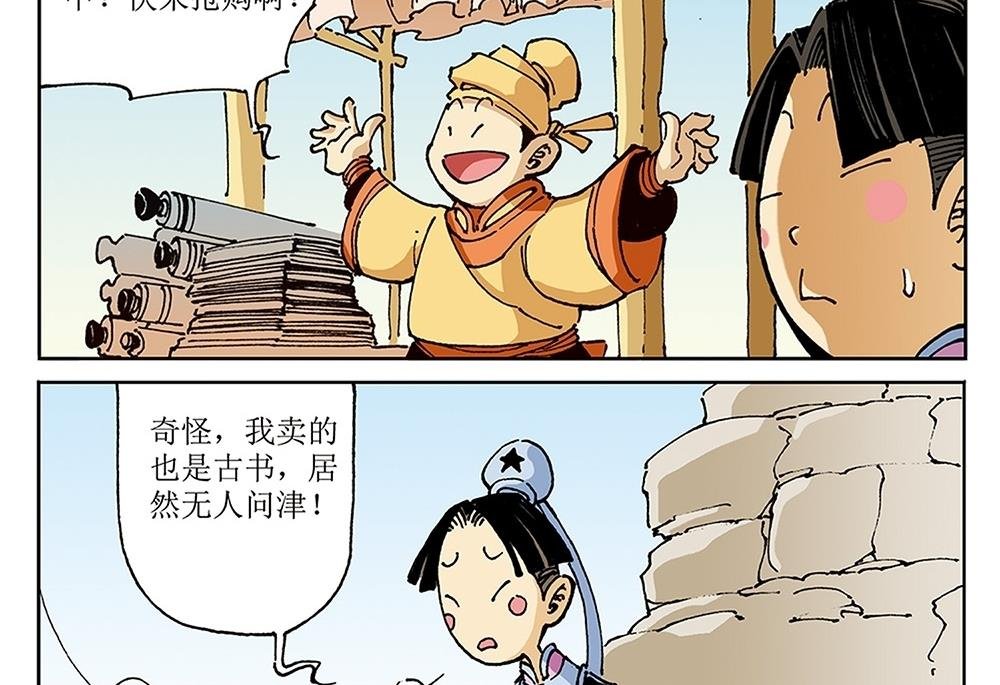 第76话