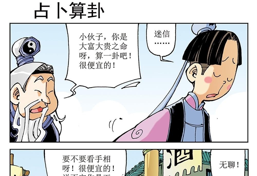 第76话