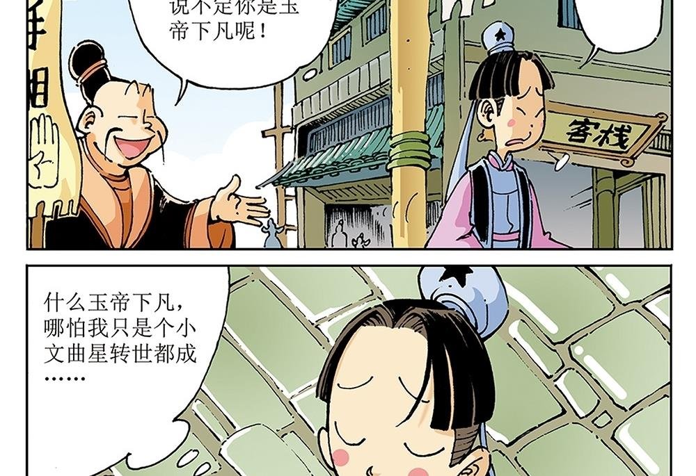 第76话
