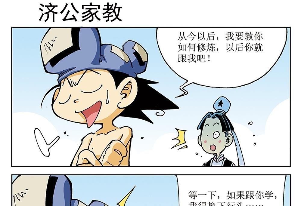 第76话