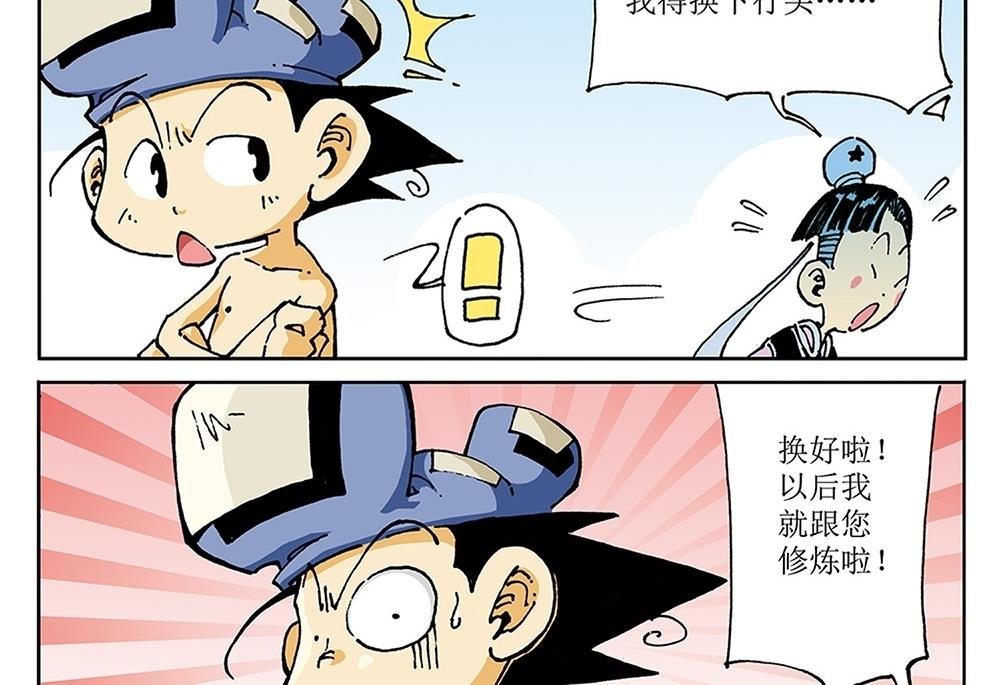 第76话