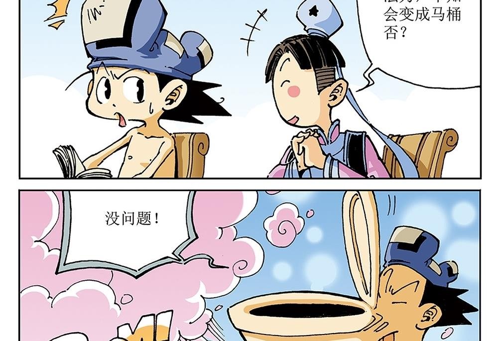 第76话