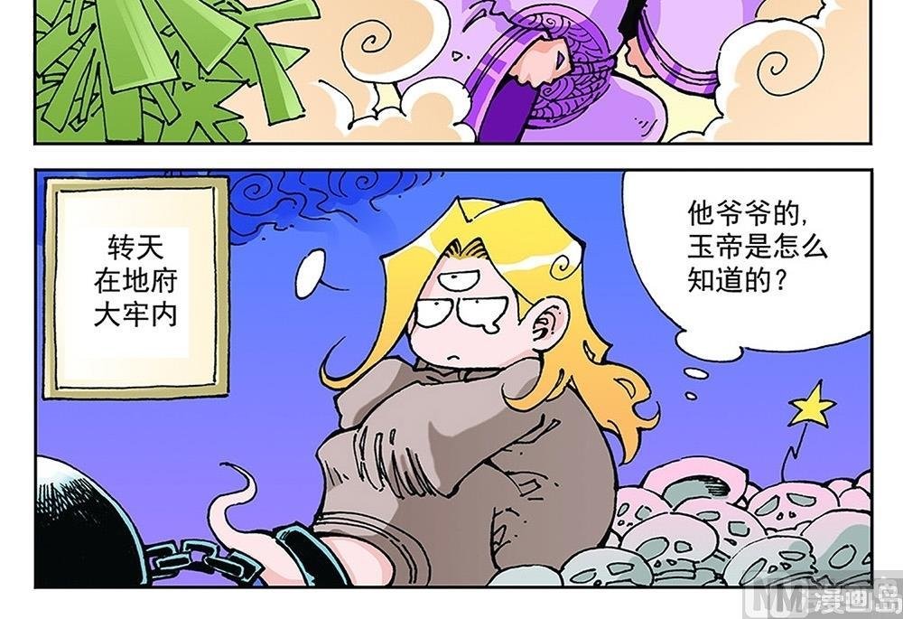 第77话