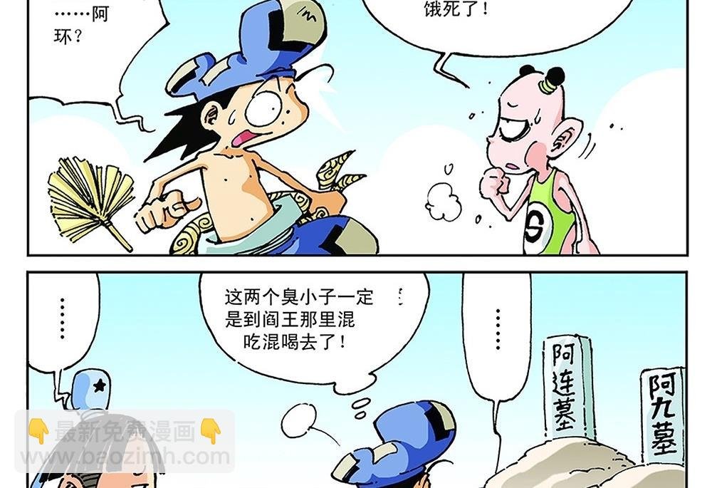 第77话