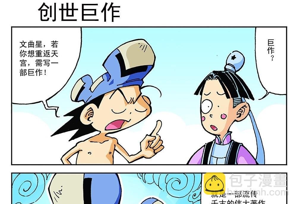 第77话