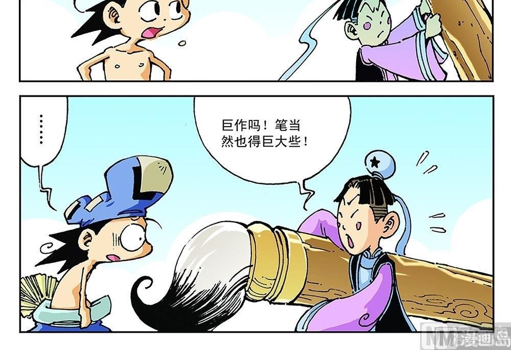 第77话