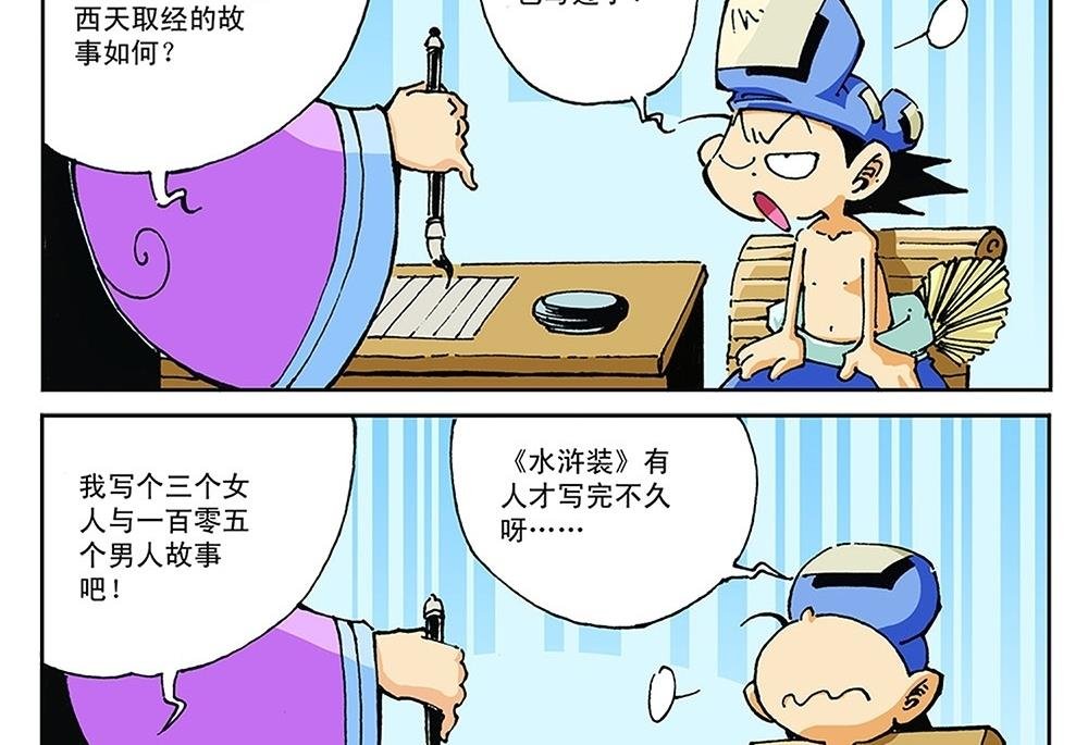第77话
