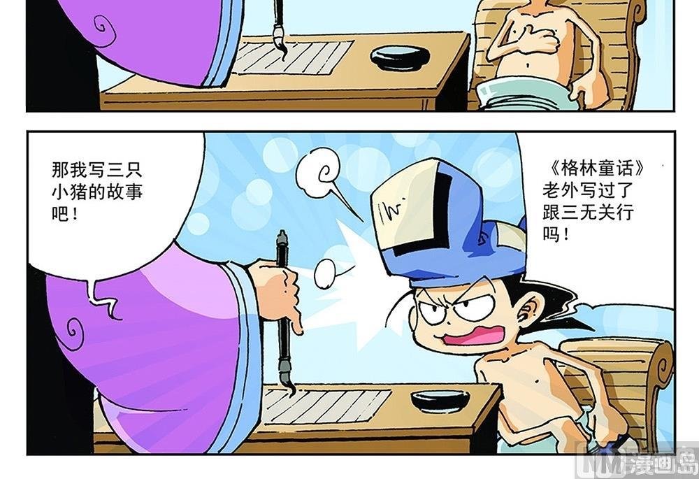 第77话