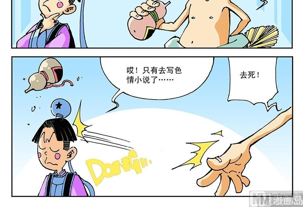 第77话