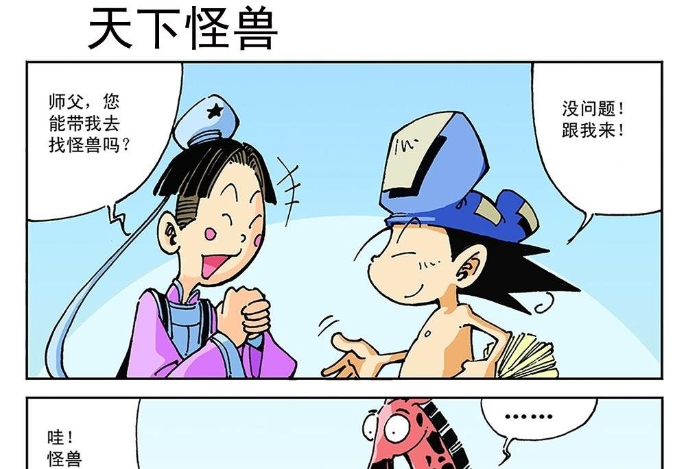 第77话