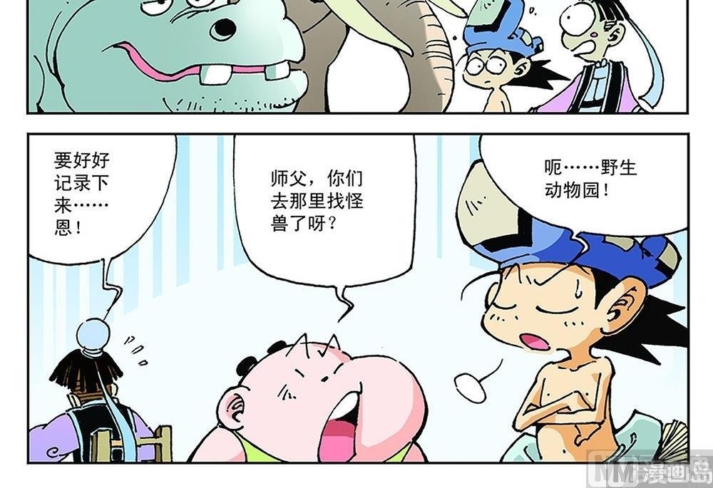 第77话