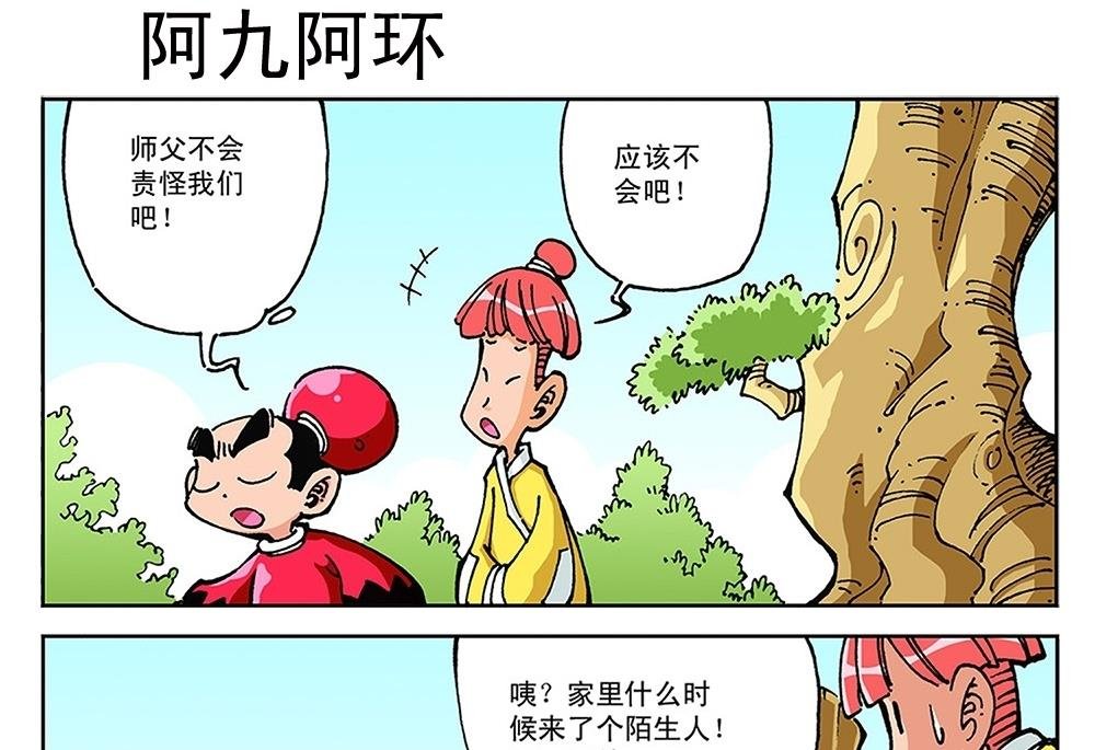 第77话