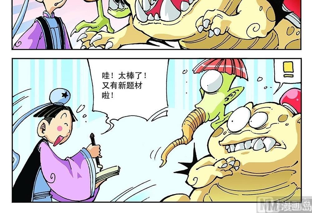 第77话