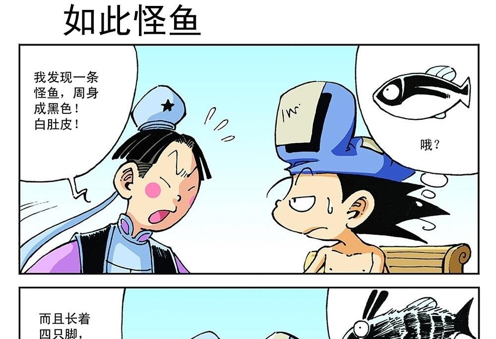 第77话