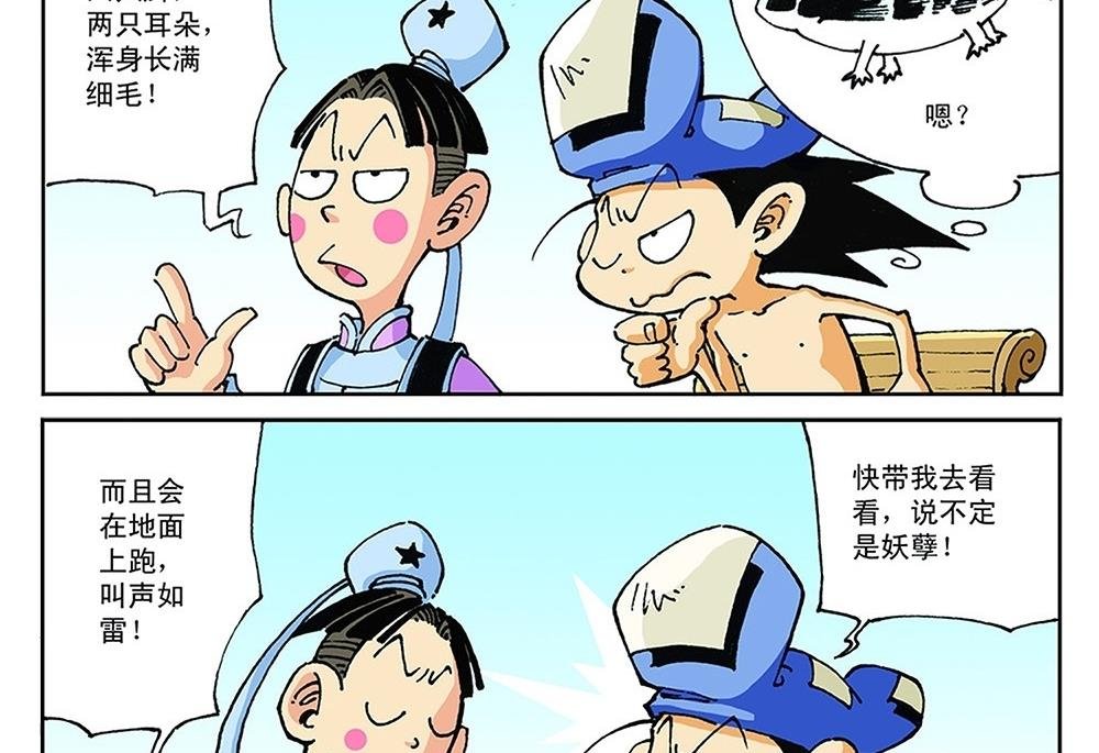 第77话