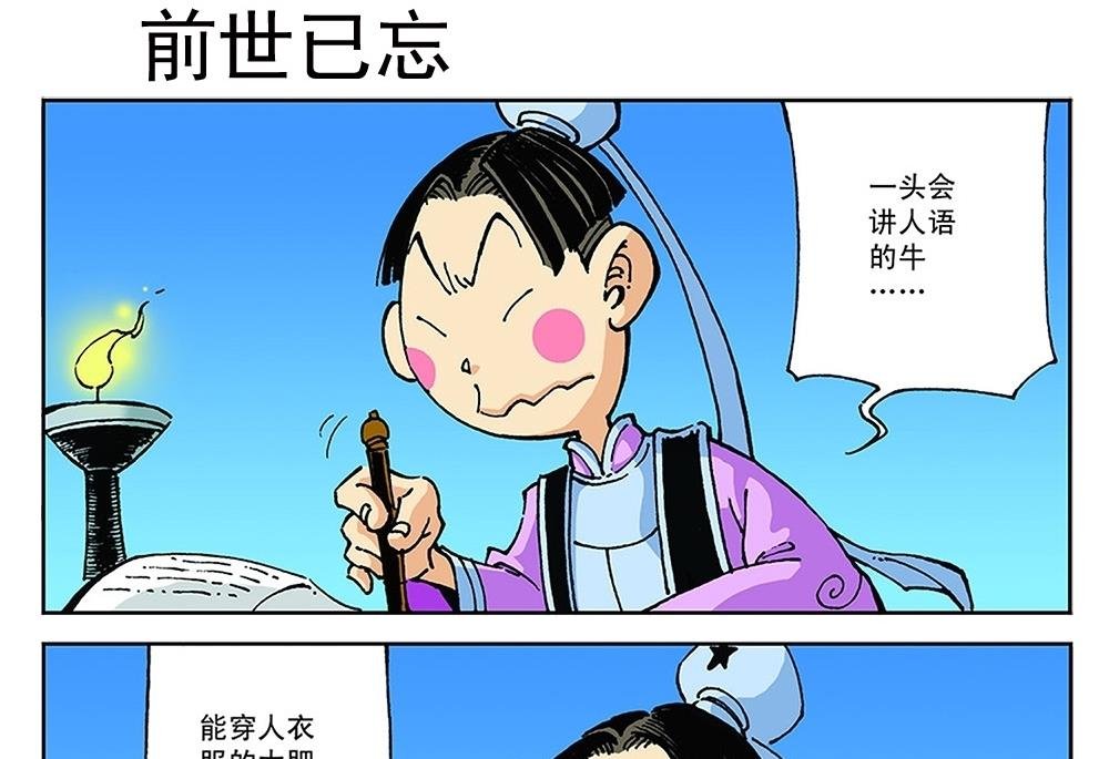 第78话
