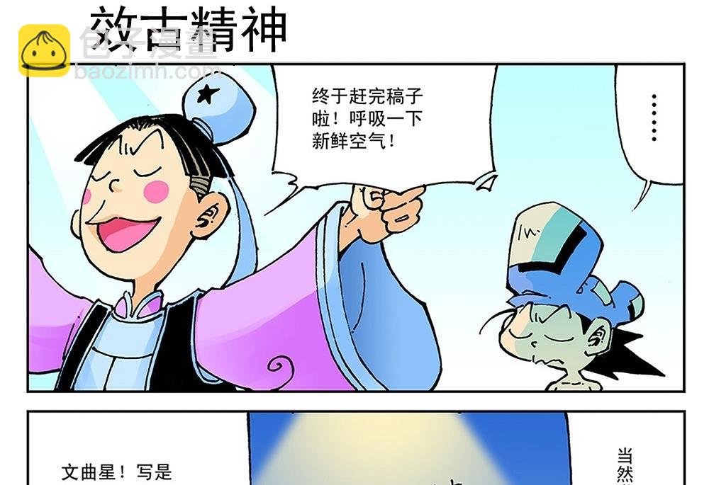 第78话