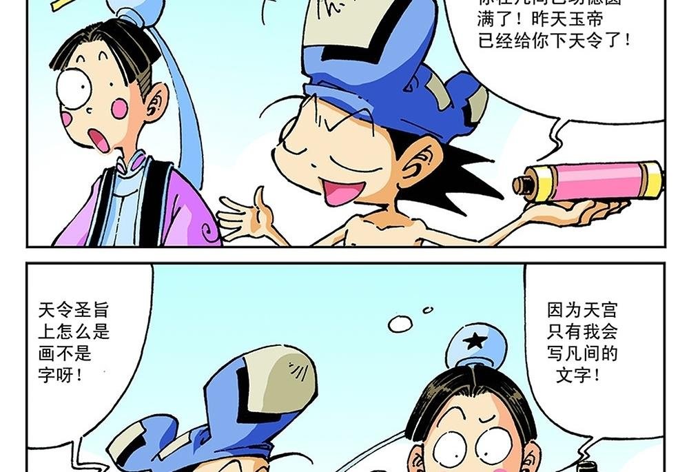 第78话