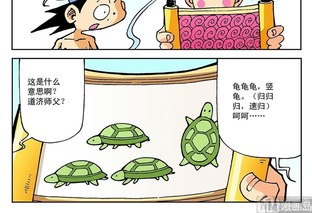 第78话