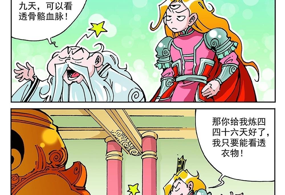 第78话