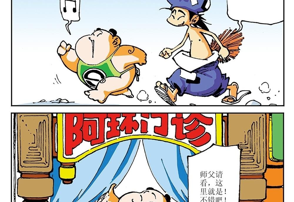 第8话