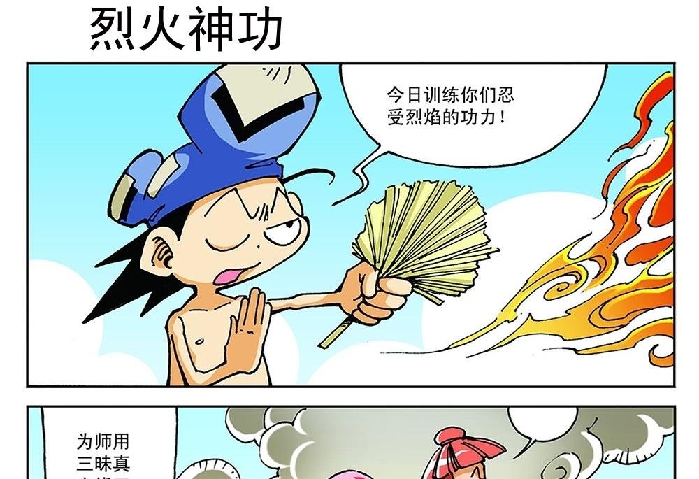 第81话