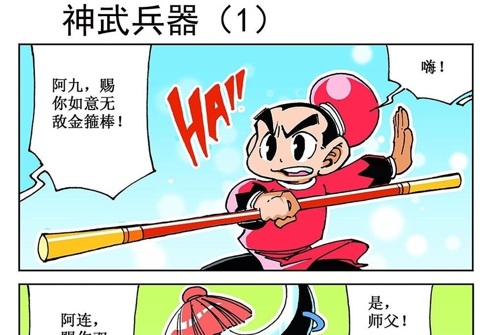 第81话