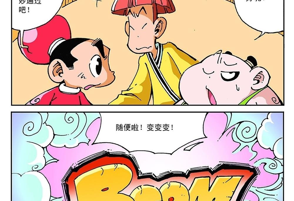 第82话