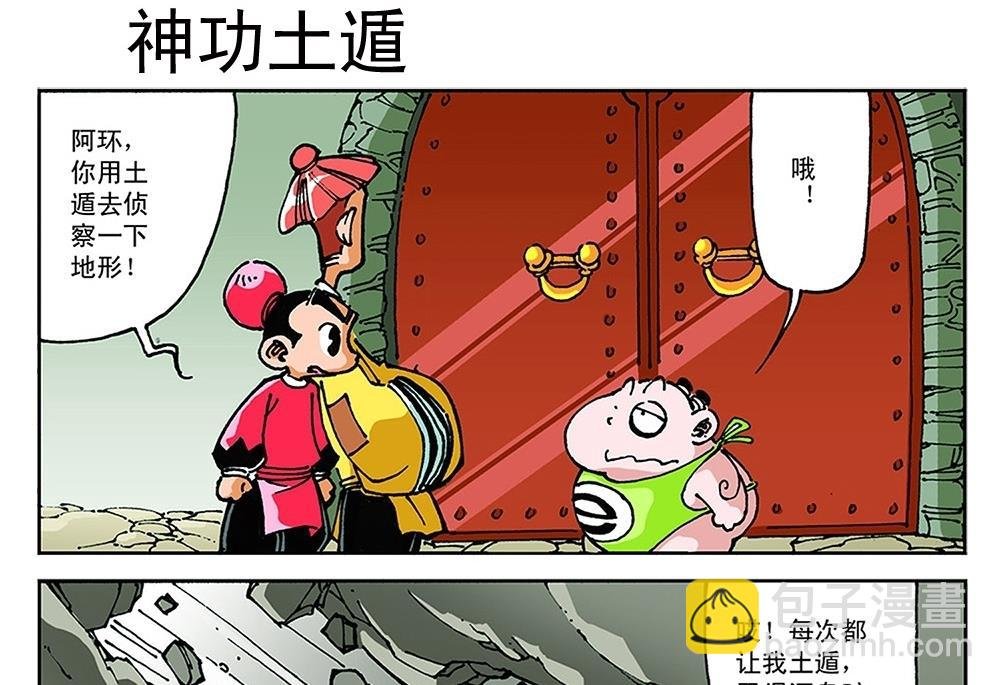 第82话