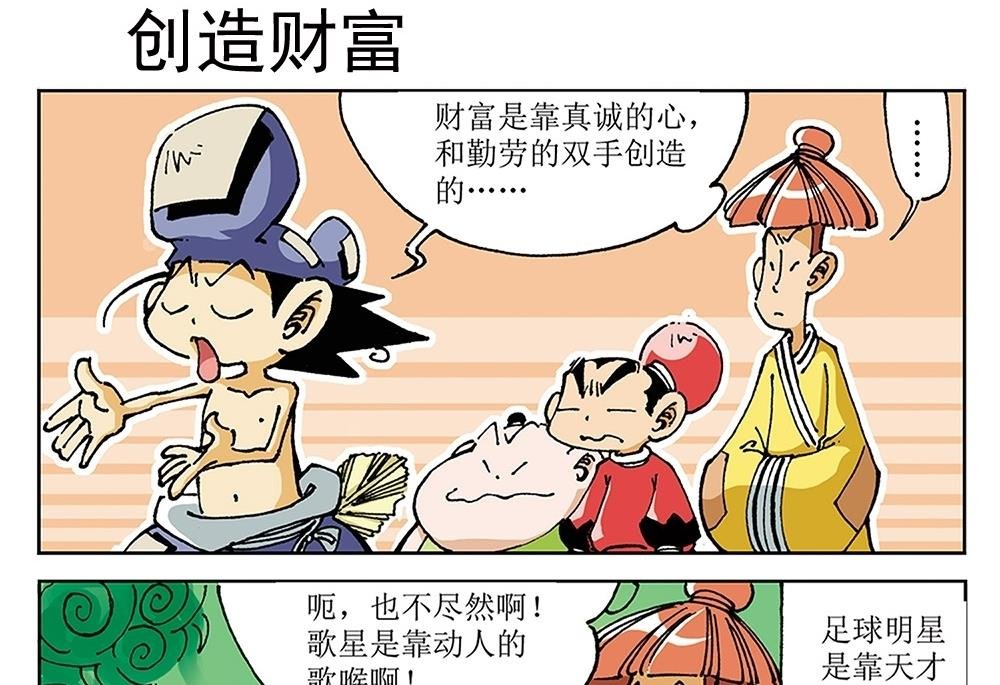 第83话