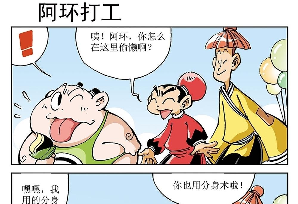 第83话