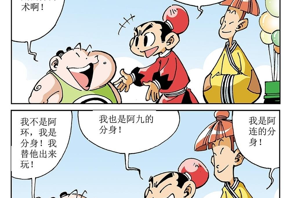 第83话