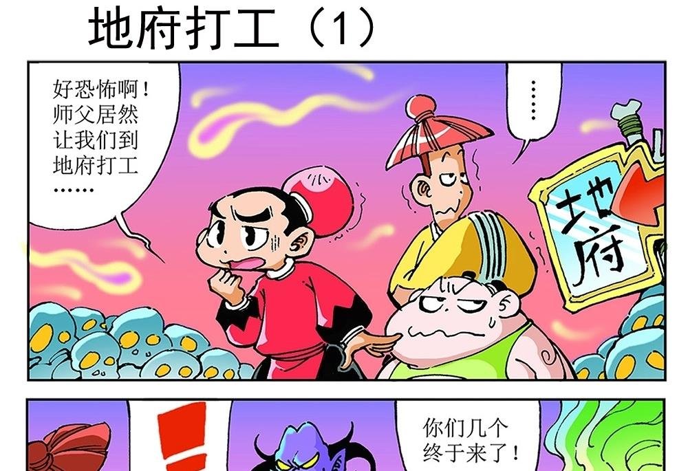 第83话