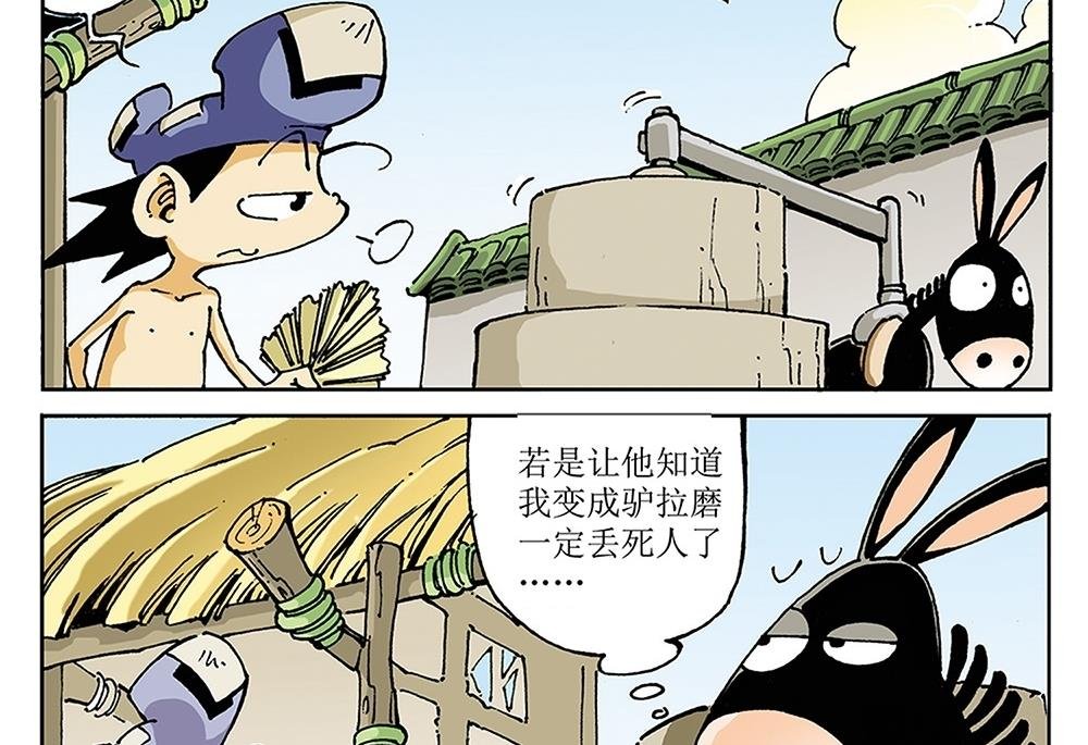 第84话