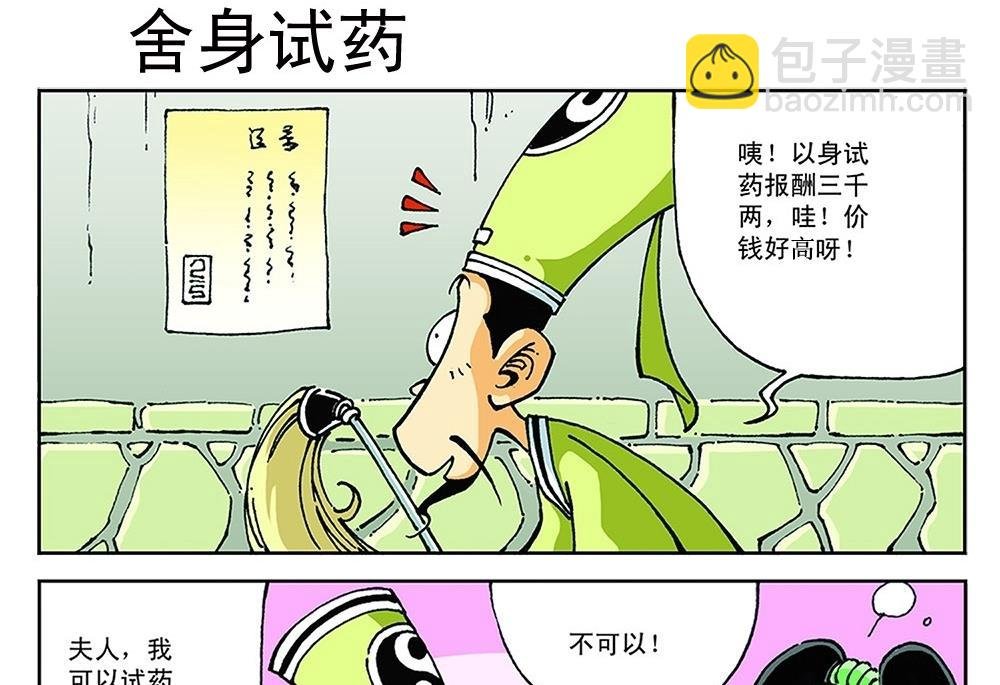 第84话