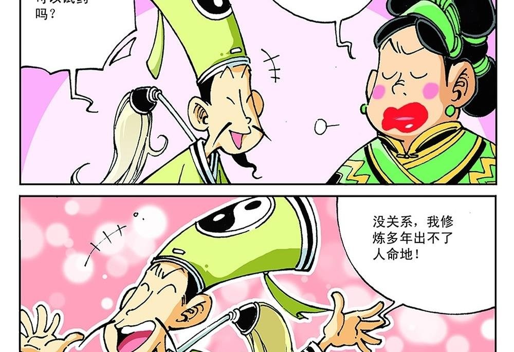 第84话