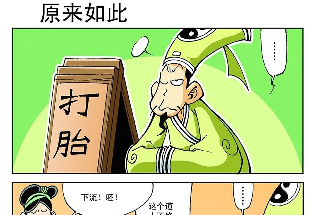 第84话