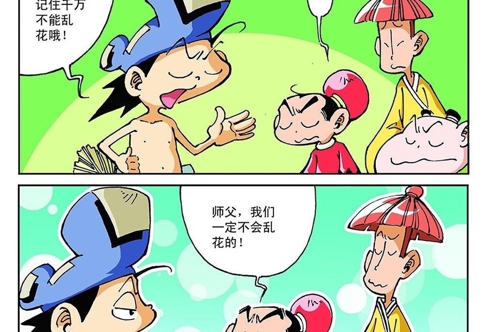 第84话