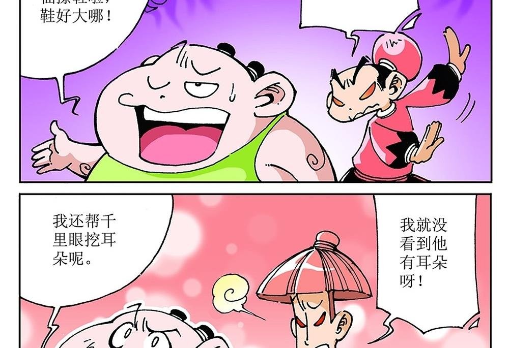 第85话
