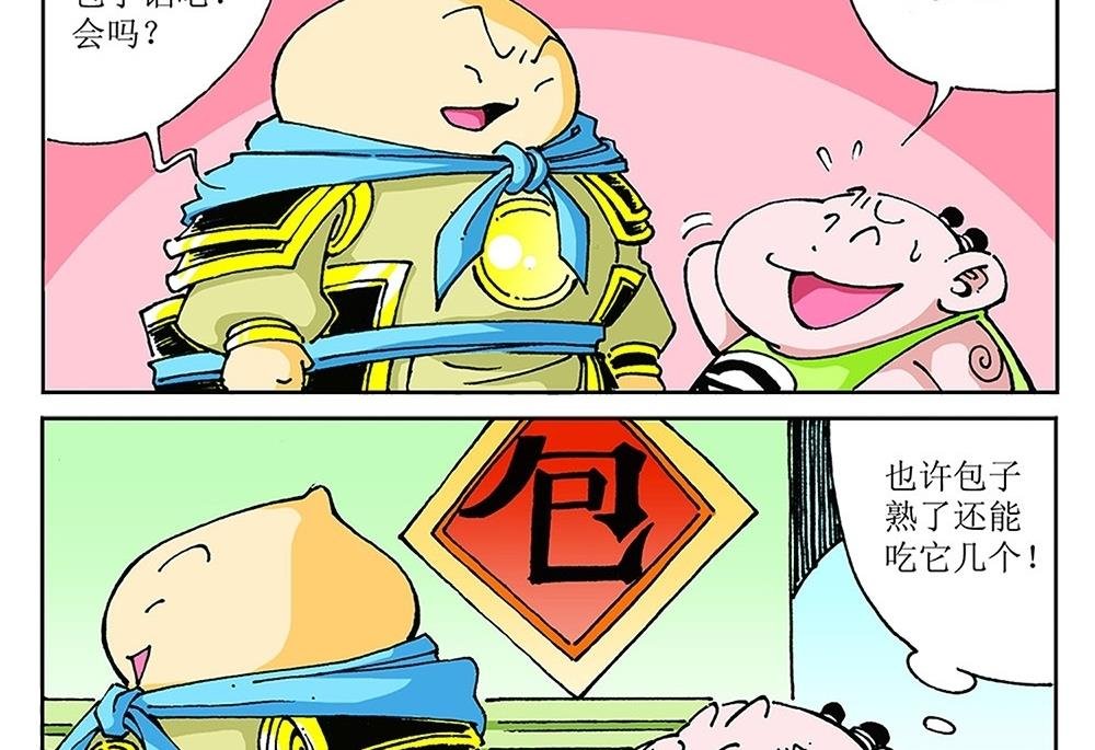 第85话