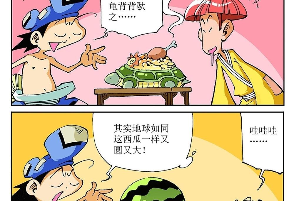 第86话