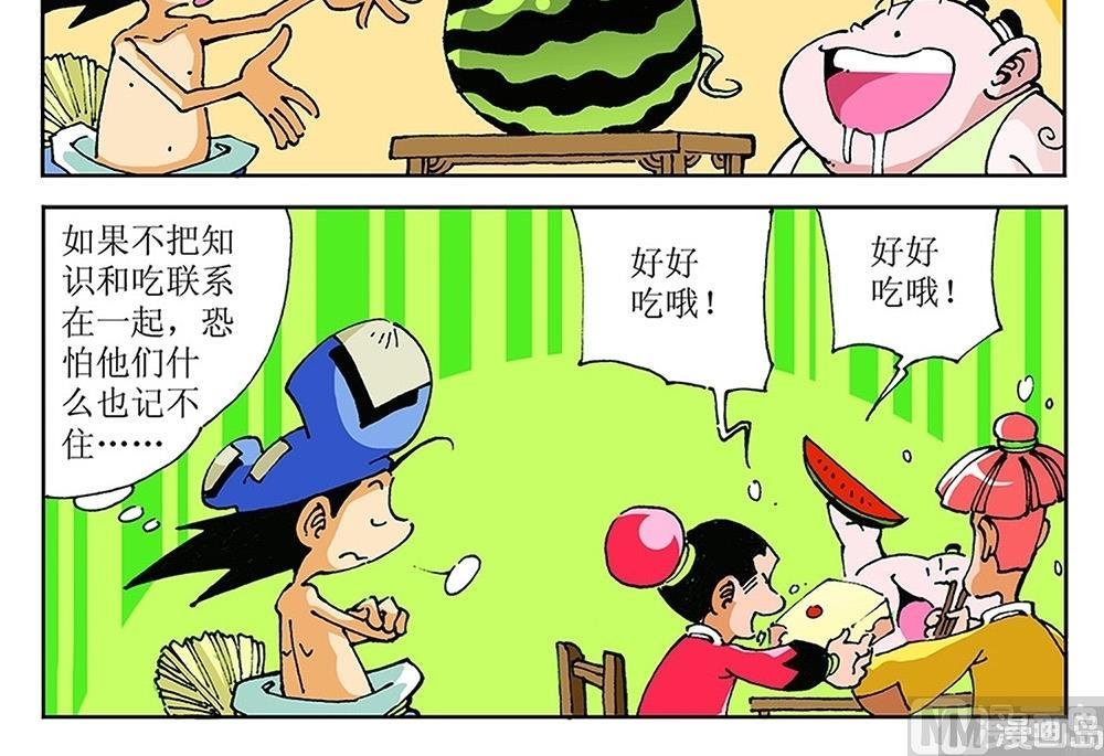第86话