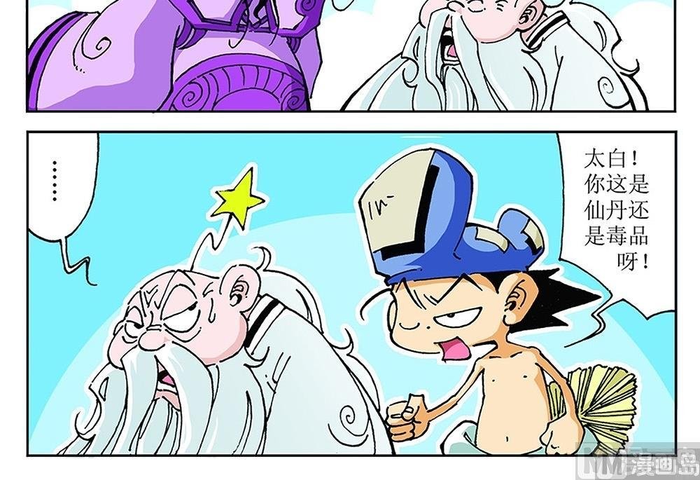 第86话