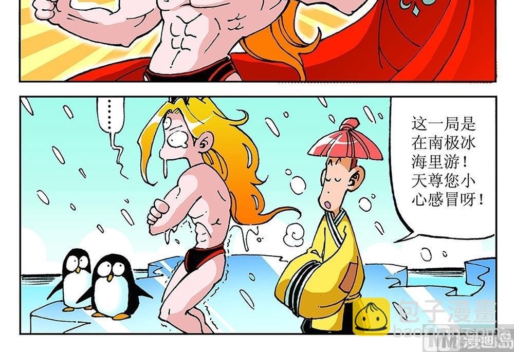 第87话
