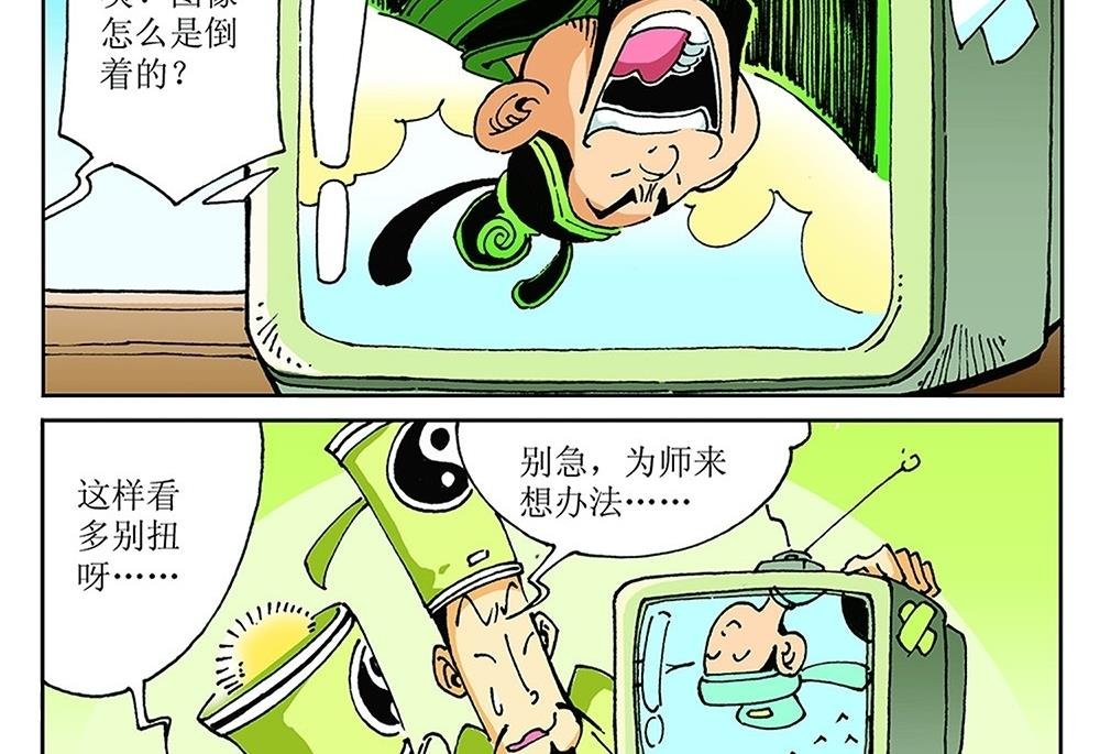 第88话