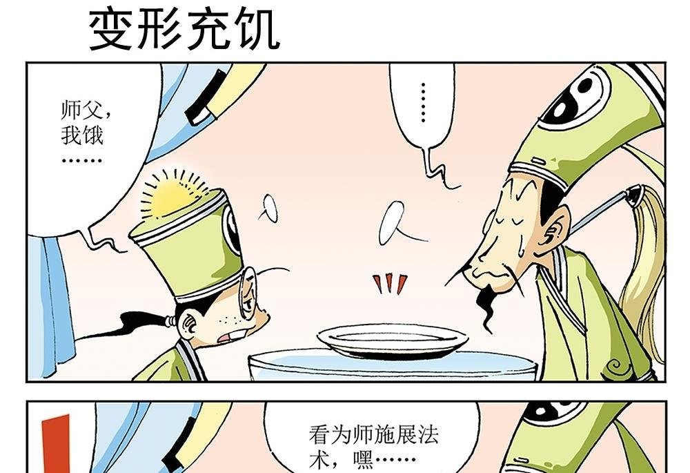 第88话