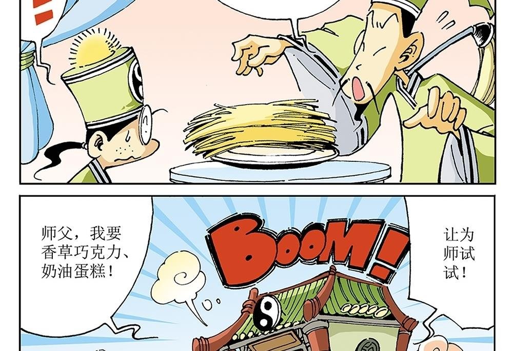 第88话