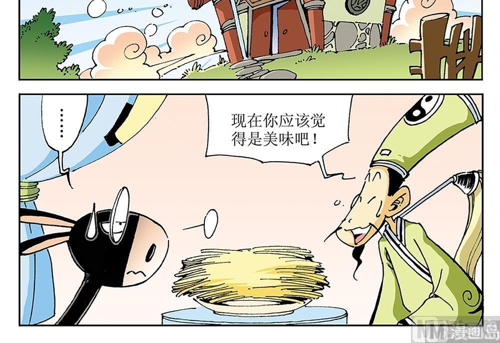 第88话