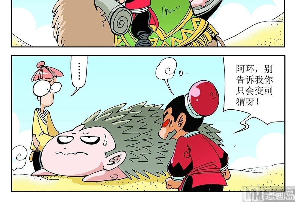 第90话