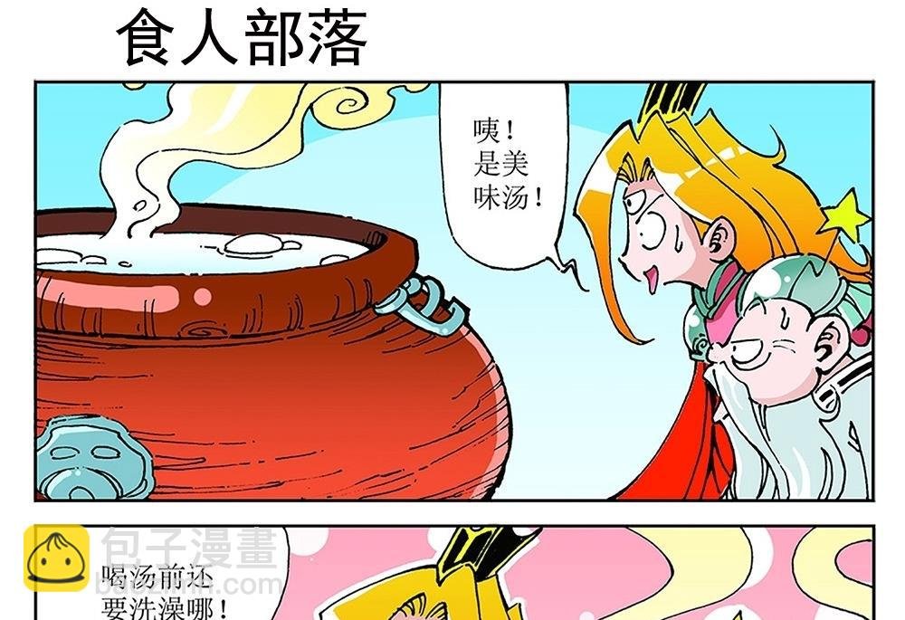 第90话